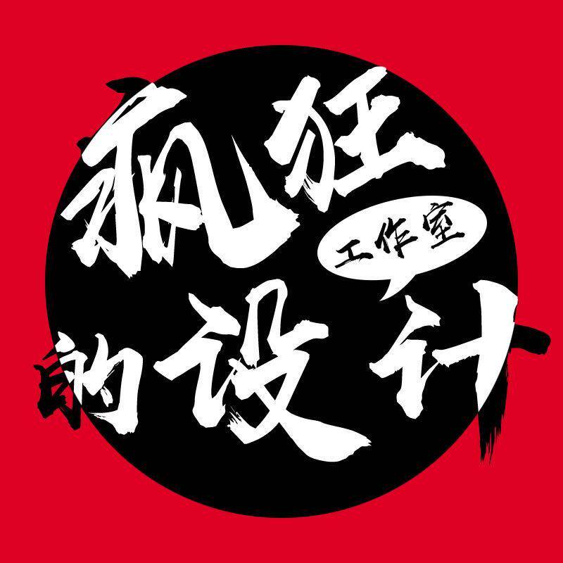 疯狂的设计工作室