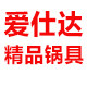 爱仕达锅具营销店