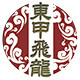 飞龙堂 店铺LOGO