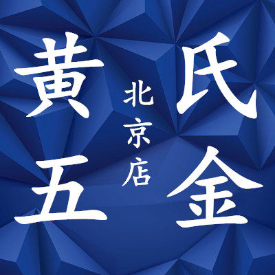 水龙头厂家出货店
