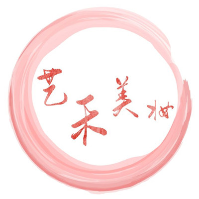 艺禾美妆企业店