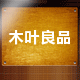 进口文具仓