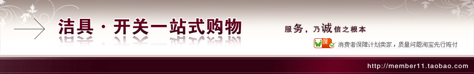 本格卫浴 店铺LOGO