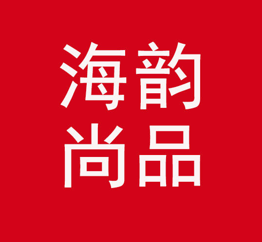 海韵尚品 店铺LOGO