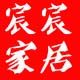 宸宸家居生活馆