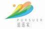 追逐家 悠家