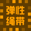 弹性绳带门户