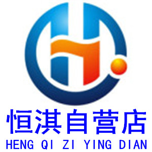 恒淇数码 店铺LOGO