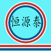 恒源泰家纺 店铺LOGO