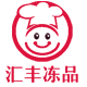 汇丰广式糕点