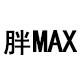 胖MAX 店铺LOGO