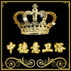中德意厨卫旗舧扂