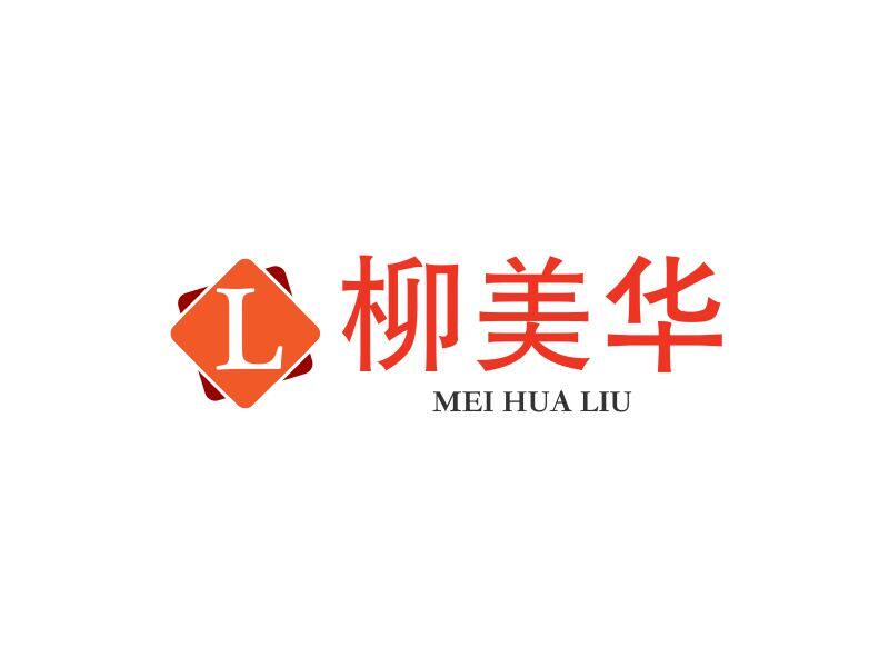 瑞安美华内衣店