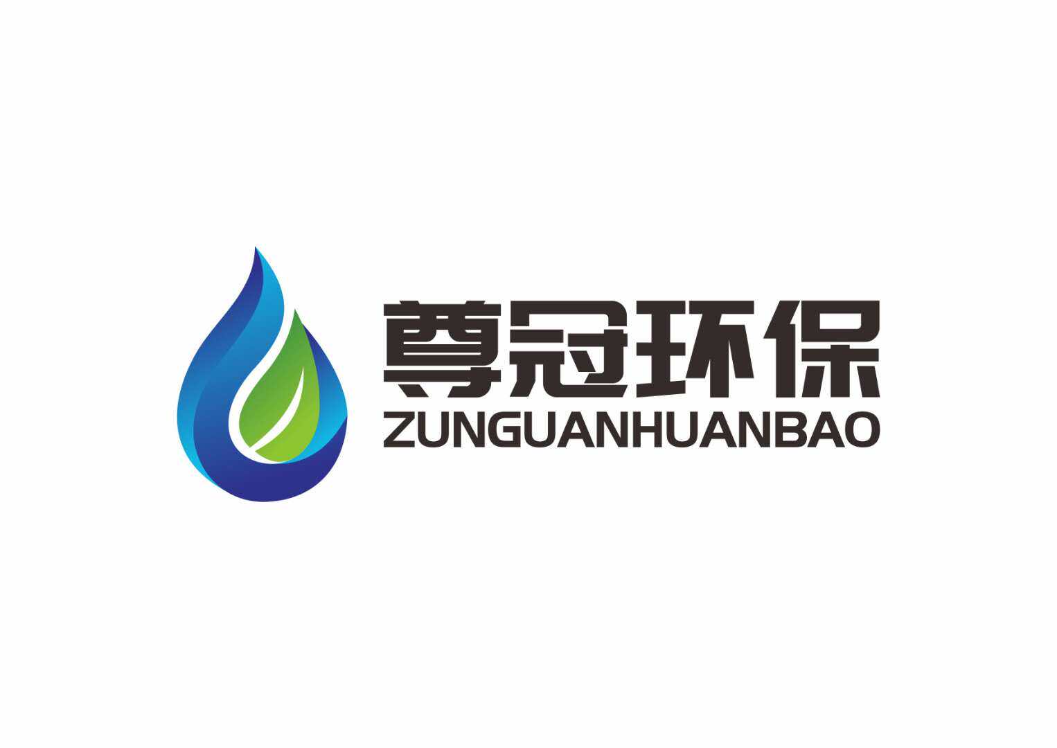 尊冠环保科技