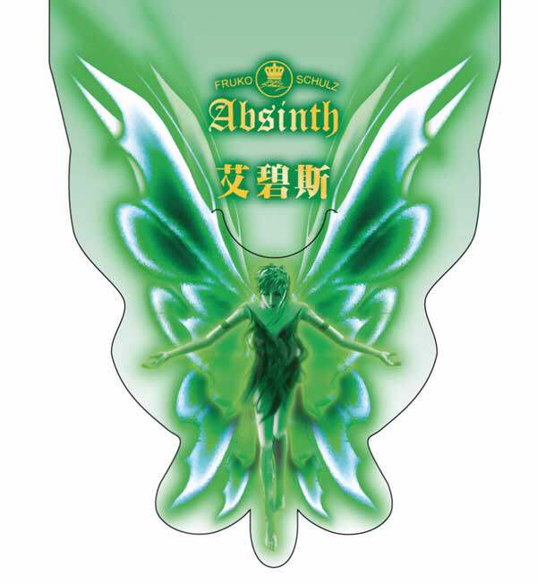 艾碧斯进口烈酒店