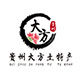 贵州大方土特产店铺