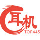 蓝牙耳机优品汇