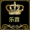 乐音耳机维修配件店