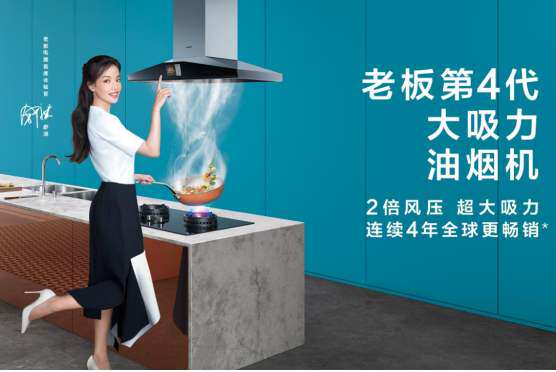 华帝油烟机开关百得配件