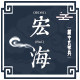 宏海佛具