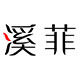 欧蒂爱 松口防裂袜子