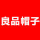 良品帽子