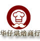 华仔食品 店铺LOGO