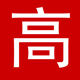 高先生加长裤