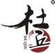 杜丘茶业 店铺LOGO
