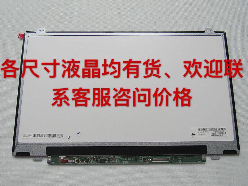 志诚液晶平价店