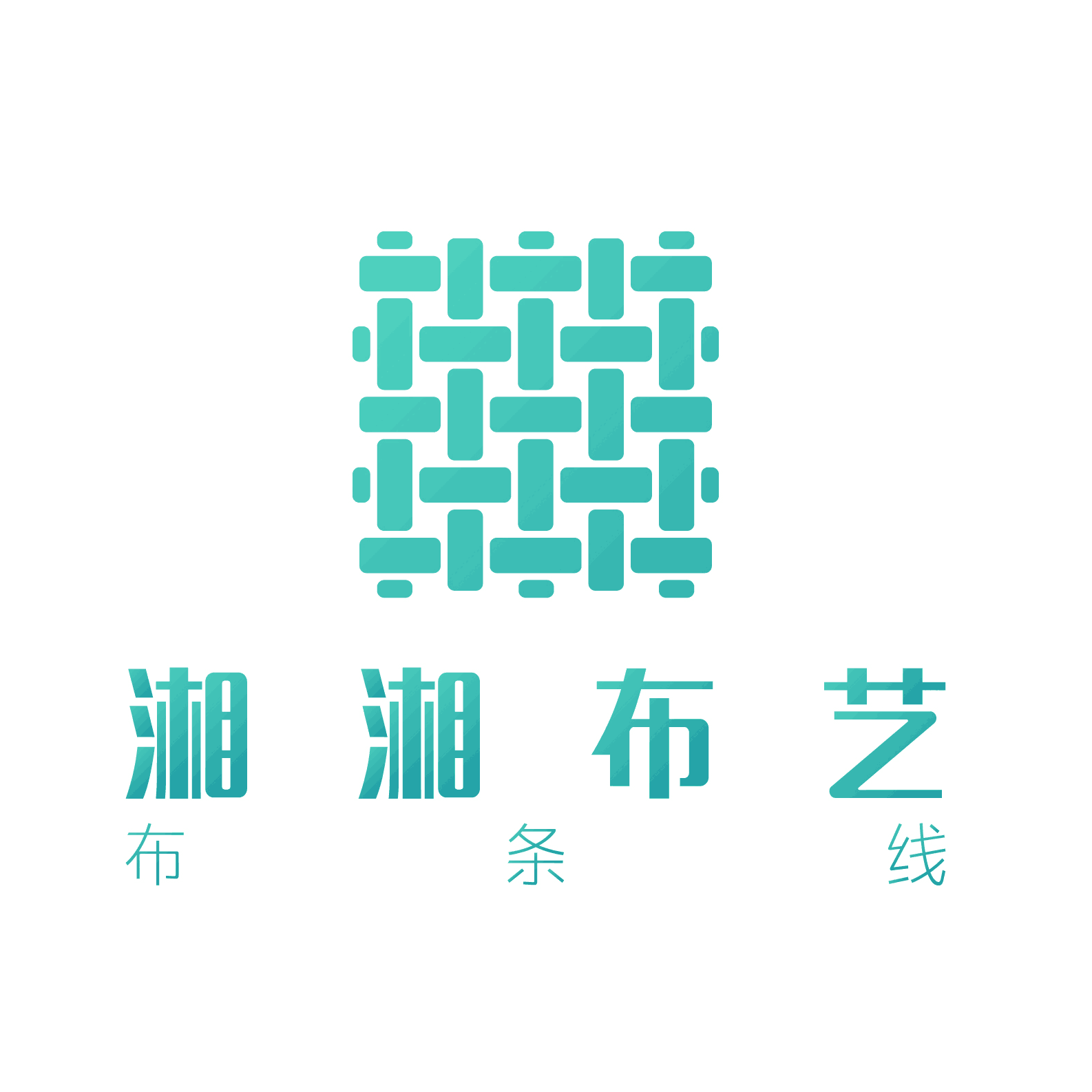 湘湘布艺品