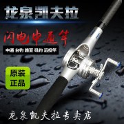 渔火钓具