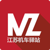 江苏机车驿站