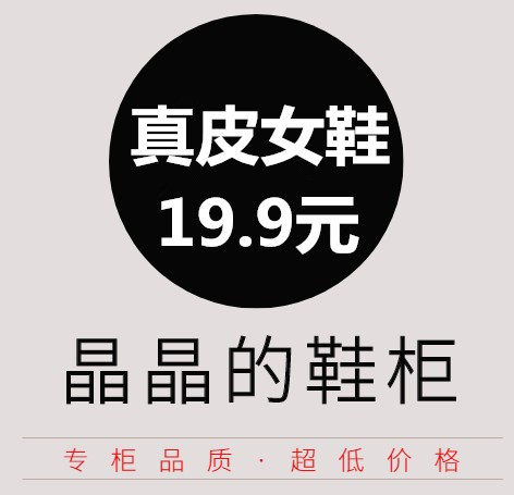 晶晶的鞋柜1店 店铺LOGO