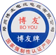 博友线缆工厂