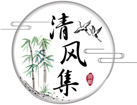 清风集原创首饰