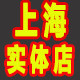 上海七宝老街小酱园