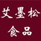 艾墨松食品