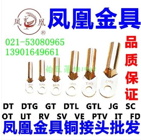 凤凰电力 上海展握实业代理