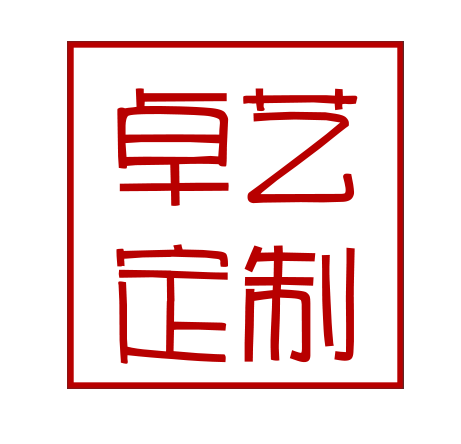 卓艺定制吊牌