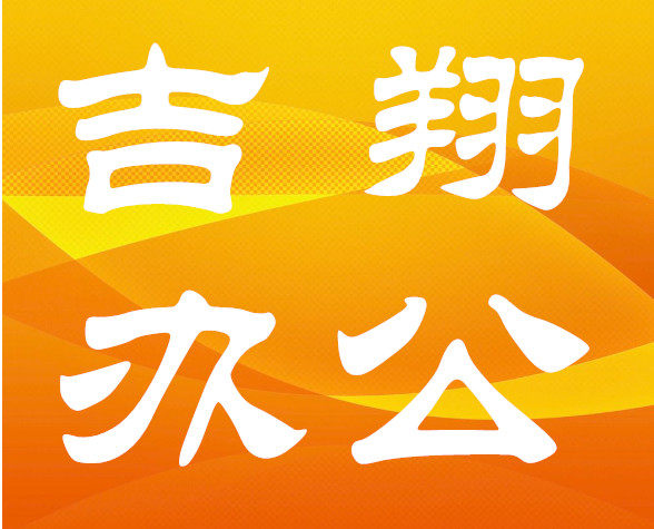 深圳吉翔纸业
