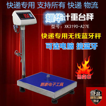 豪豪电子称总批发