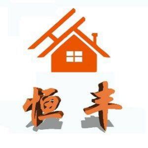 恒丰家居建材 店铺LOGO