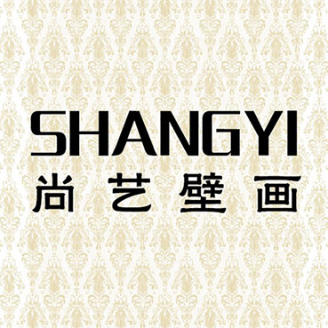 尚艺壁画