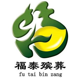 福泰永安殡仪商城