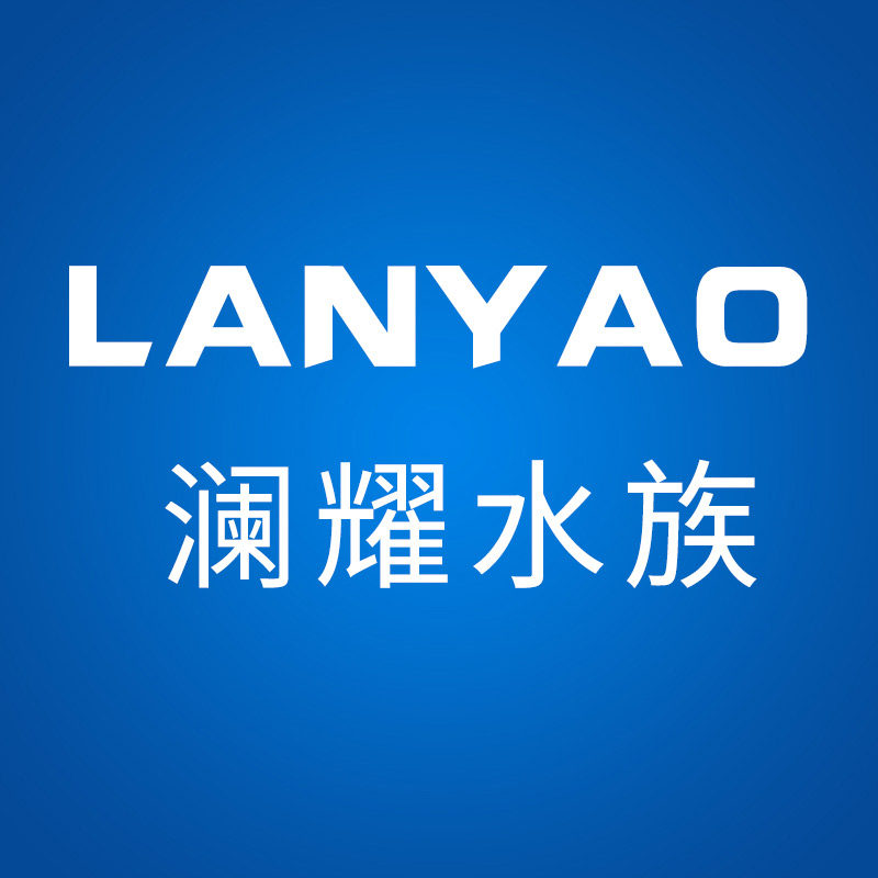 澜耀水族