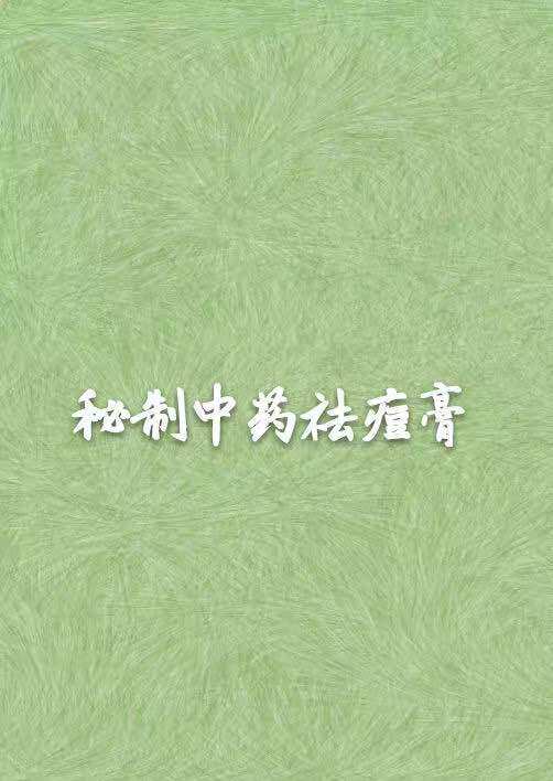 凯迪格子护肤秘制中药祛痘草本美白补水乳霜