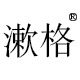 漱格家居 店铺LOGO