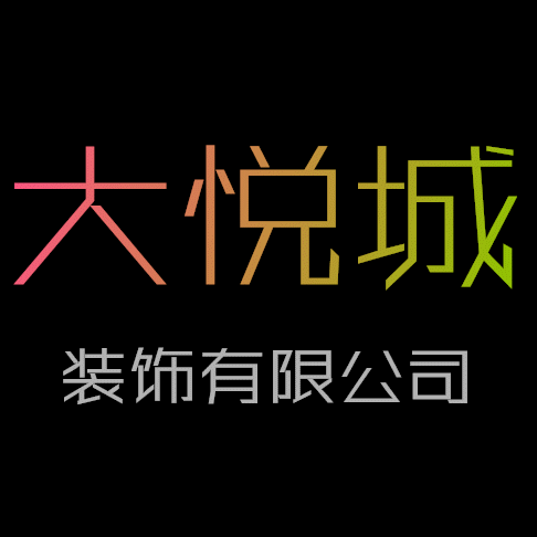 大悦城墙纸