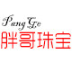 胖哥珠宝